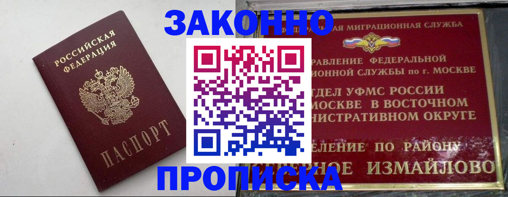 временная регистрация гарантия в Вязниках