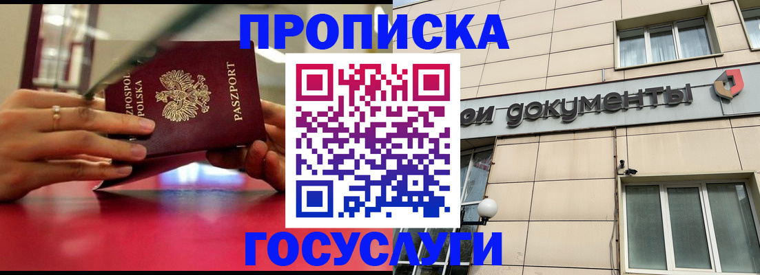 временная регистрация недорого в Вязниках