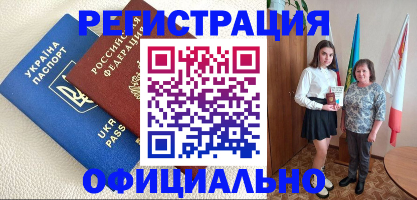 купить прописку в Вязниках