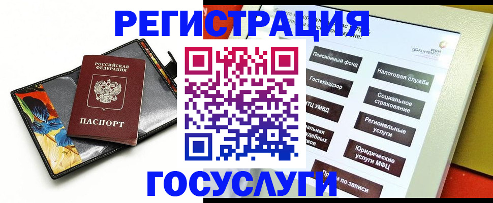 прописка гарантия в Вязниках