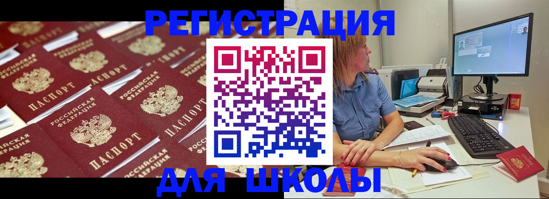 временная регистрация в квартире в Вязниках