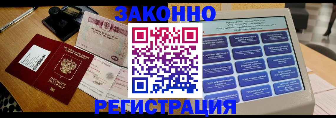 прописка для военкомата в Вязниках